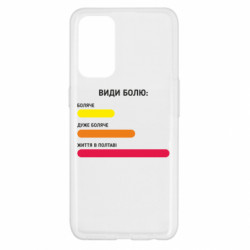Oppo Reno 5 4G