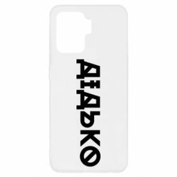 Oppo Reno 5 Lite