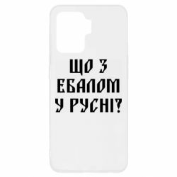 Oppo Reno 5 Lite