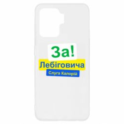 Oppo Reno 5 Lite