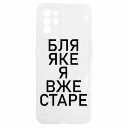 Oppo Reno 6