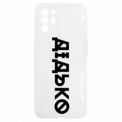 Oppo Reno 6
