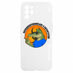 Чехол из раздела Крокодилы хладнокровный, но с характером для Oppo Reno 6