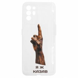 Oppo Reno 6