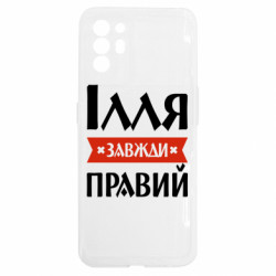 Oppo Reno 6