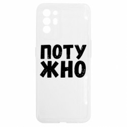Oppo Reno 6