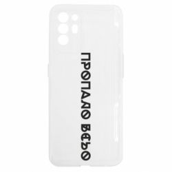 Oppo Reno 6