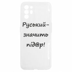 Oppo Reno 6