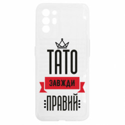 Oppo Reno 6