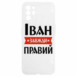 Oppo Reno 6