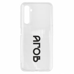 Чехол из раздела Меми солов'їною Эй для Realme 6 - FATLINE Чехол из раздела Меми солов'їною Эй для Realme 6