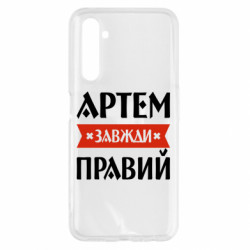 Realme 6