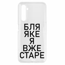Realme 6