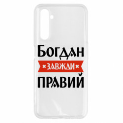 Realme 6