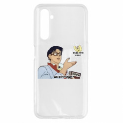 Realme 6