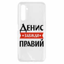 Realme 6