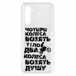 Realme 6