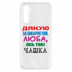 Realme 6