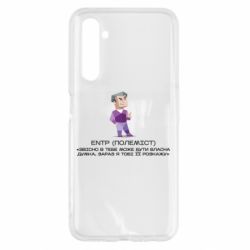 Realme 6