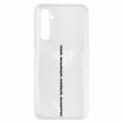 Realme 6