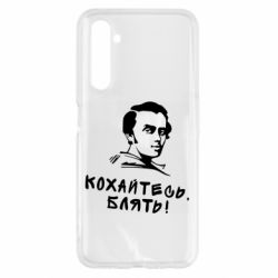 Realme 6