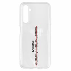 Realme 6