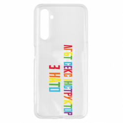 Realme 6