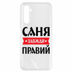 Realme 6