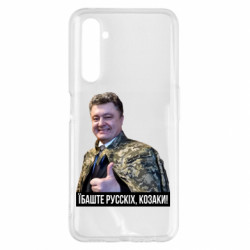Realme 6 Pro