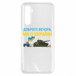 Realme 6 Pro