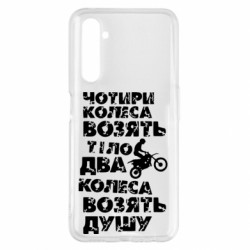 Realme 6 Pro