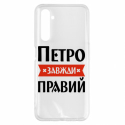 Realme 6 Pro