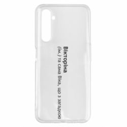 Чехол из раздела Виктория Викторина - Вика с загадкой для Realme 6 Pro - FATLINE Чехол из раздела Виктория Викторина - Вика с загадкой для Realme 6 Pro