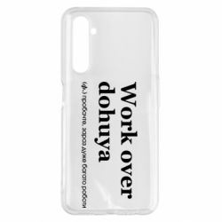 Чехол из раздела Нецензурные Work Over Dohuya для Realme 6 Pro - FATLINE Чехол из раздела Нецензурные Work Over Dohuya для Realme 6 Pro