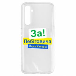 Realme 6 Pro