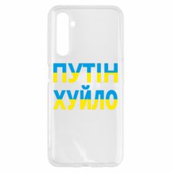 Realme 6