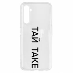 Realme 6