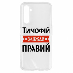 Realme 6