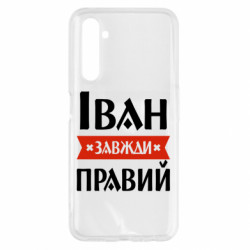 Realme 6