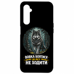 Чехол из раздела Волк Волка бояться в лес не ходить для Realme 6