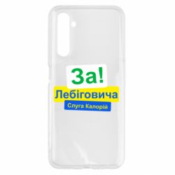 Realme 6