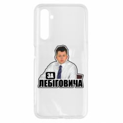 Realme 6