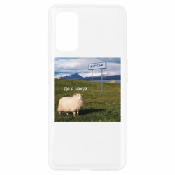 Чехол из раздела Нецензурные де я нах*й, курськ для Realme 7 Pro - FATLINE Чехол из раздела Нецензурные де я нах*й, курськ для Realme 7 Pro