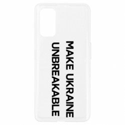 Чехол из раздела Freedom СДЕЛАЕМ УКРАИНУ НЕСЛОМИМОЙ для Realme 7 Pro