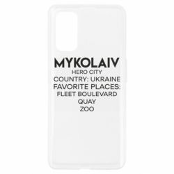 Чехол из раздела Николаев Город Герой Николаев для Realme 7 Pro - FATLINE Чехол из раздела Николаев Город Герой Николаев для Realme 7 Pro