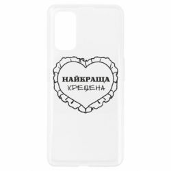 Чехол из раздела Крестная Моя лучшая Крестная для Realme 7 Pro - FATLINE Чехол из раздела Крестная Моя лучшая Крестная для Realme 7 Pro