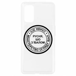 Чехол из раздела Доброго вечора, ми з України Русня, Шо с Лицом? для Realme 7 Pro - FATLINE Чехол из раздела Доброго вечора, ми з України Русня, Шо с Лицом? для Realme 7 Pro