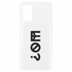 Чохол з розділу Меми солов'їною Шо? для Realme 7 Pro - FATLINE Чохол з розділу Меми солов'їною Шо? для Realme 7 Pro