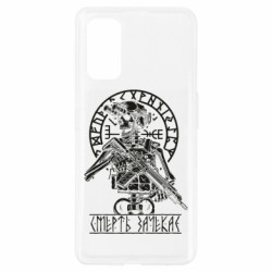 Чехол из раздела Skeletons Смерть подождет для Realme 7 Pro - FATLINE Чехол из раздела Skeletons Смерть подождет для Realme 7 Pro