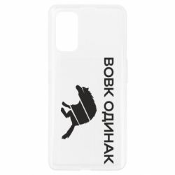 Чехол из раздела Волк Волк Одиночка для Realme 7 Pro